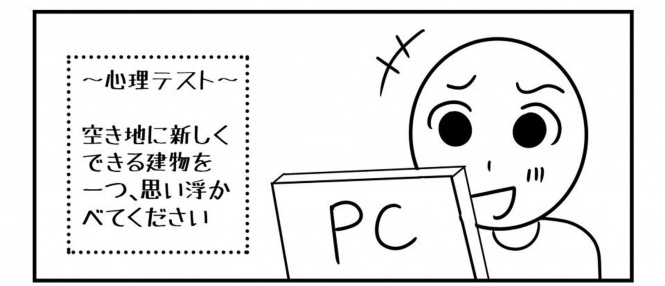 空き地に新しくできる建物？（Hendra（＠tattyan_D）さんのツイートより、編集部で一部トリミング、以下同）