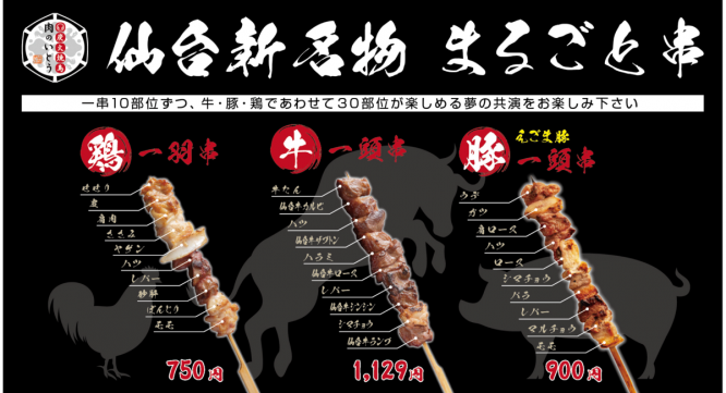 WIDEFOOD株式会社のプレスリリース画像