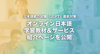 アテイン株式会社のプレスリリース画像