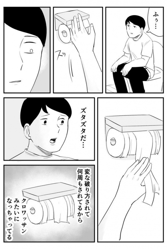もとはトイレットペーパーだったはずだが......（画像は青木ぼんろ＠aobonroさん提供）