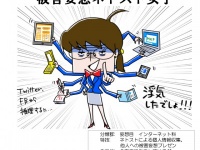 マジ恐怖!!　被害妄想ハンパないネットストーカー女の生態