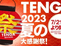 株式会社 TENGAのプレスリリース画像