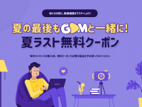 GOM &amp; Companyのプレスリリース画像