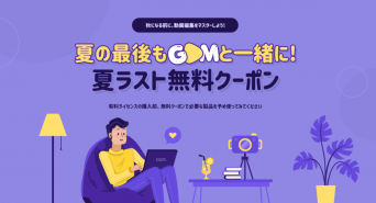GOM &amp; Companyのプレスリリース画像