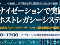 株式会社システムズのプレスリリース画像