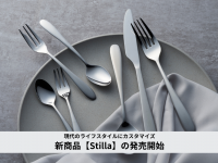 燕物産株式会社のプレスリリース画像