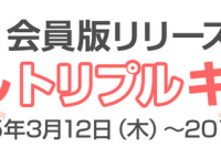 株式会社ベッコアメ・インターネットのプレスリリース画像