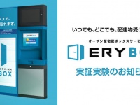 サイブリッジグループのプレスリリース画像