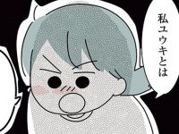 同棲を断られて2年。一緒に住みたい彼女が更新のタイミングで「彼に突きつけた条件」【子ども部屋おじさんの彼と一緒に住みたい私の100日間戦争 #16】