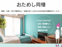 matsuri technologies株式会社のプレスリリース画像