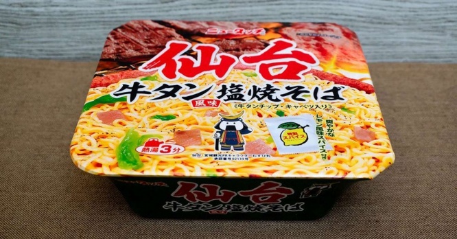 ヤマダイ「仙台牛タン風味塩焼そば」