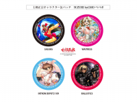 士郎正宗inセカンドライフショップのプレスリリース画像
