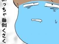 めんどくせぇ～～～。女のドロドロに巻き込まれた常識人が被る被害【意識高い系な後輩の話 ＃19】