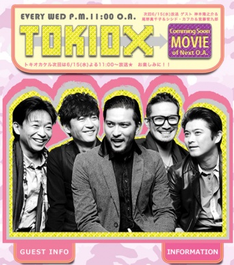 TOKIO・山口達也が語る「女子力」についての持論が「ぐう正論すぎる」と話題に