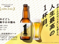 萌木の村株式会社のプレスリリース画像