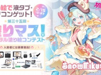 株式会社サードウェーブ　GALLERIAのプレスリリース画像