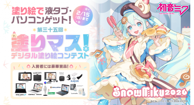 株式会社サードウェーブ　GALLERIAのプレスリリース画像