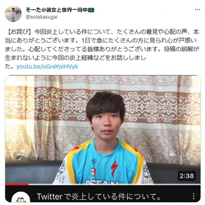 Twitter：そーた（@sotakasugai）より
