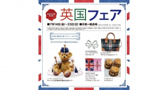 みなとみらいPRセンターのプレスリリース画像