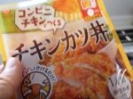 【はいじぃ迷作劇場】60秒でカツ丼作ってみた。