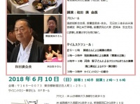 特定非営利活動法人イマジンのプレスリリース画像