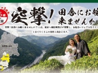社会福祉法人泰阜村社会福祉協議会のプレスリリース画像