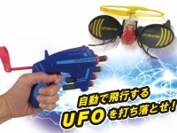 浮遊する“UFO”を狙い撃ち！「UFOバスター」「UFOバスターDX」10月24日発売