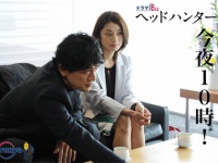 『ヘッドハンター』Twitterより