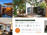 ウィングホーム株式会社のプレスリリース画像