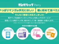 エコーズ株式会社のプレスリリース画像