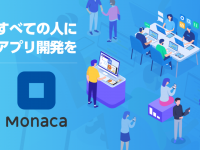 アシアル株式会社のプレスリリース画像