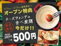 GOSSO株式会社のプレスリリース画像