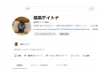 株式会社　クロスワンのプレスリリース画像
