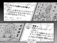 職場あるある。ブラック企業で働いた経験がある人なら全員同感【ひともんちゃくなら喜んで！　＃1】
