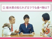 動画の一場面。「トッチー」（一番左）は空を仰いでいる（画像はプレスリリースより）