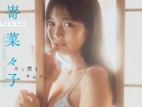 ⒞B.L.T.デジタル写真集 黒嵜菜々子（Peel the Apple）「キミ想うキセツ。」(東京ニュース通信社刊)