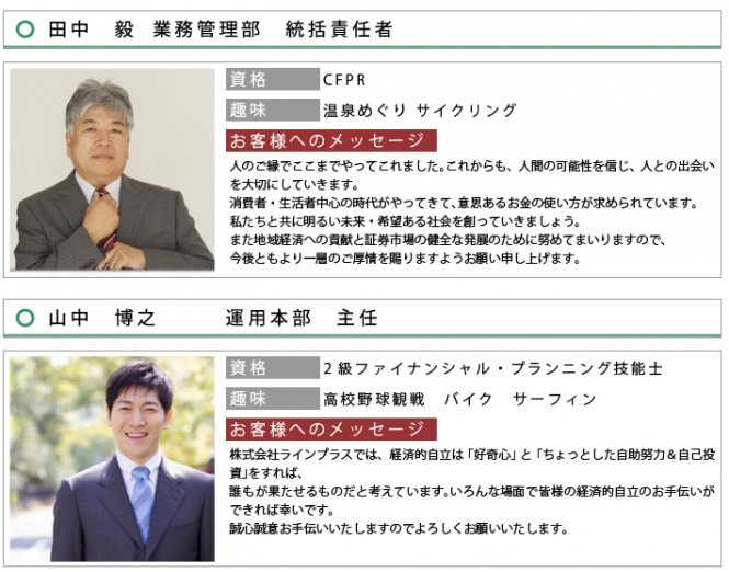 LinePlusのスタッフ