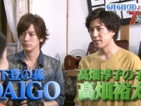 二世俳優・高畑裕太作の即興オリジナルソングが強烈すぎてDAIGO＆いとうあさこも唖然　「これ大丈夫？」