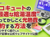 株式会社エムディーのプレスリリース画像