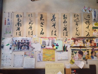 松月庵で2019年1月29日Jタウンネット撮影、以下同