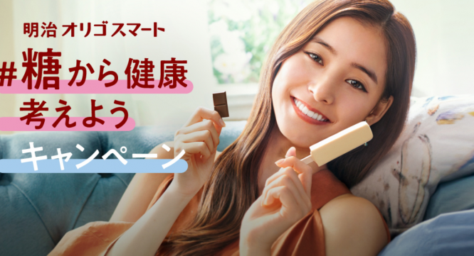 株式会社明治のプレスリリース画像