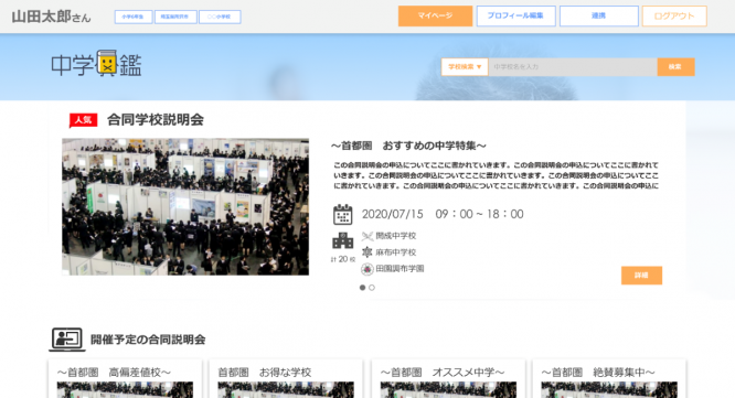 株式会社ファルボのプレスリリース画像