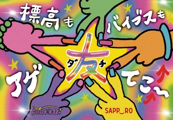 リフトの天蓋デザイン。あげてこ～～ 