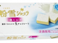 リッチな生チョコ