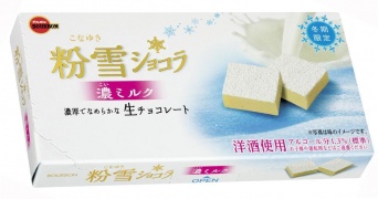 リッチな生チョコ