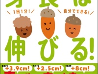 大人になっても身長は伸びる!?　10万人以上を施術した著者が教える「簡単エクササイズ」とは……