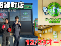 株式会社ガッツ・ジャパンのプレスリリース画像