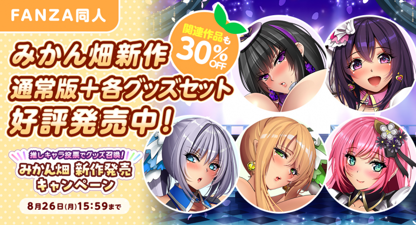 株式会社デジタルコマースのプレスリリース画像