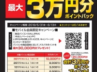 株式会社サードウェーブのプレスリリース画像