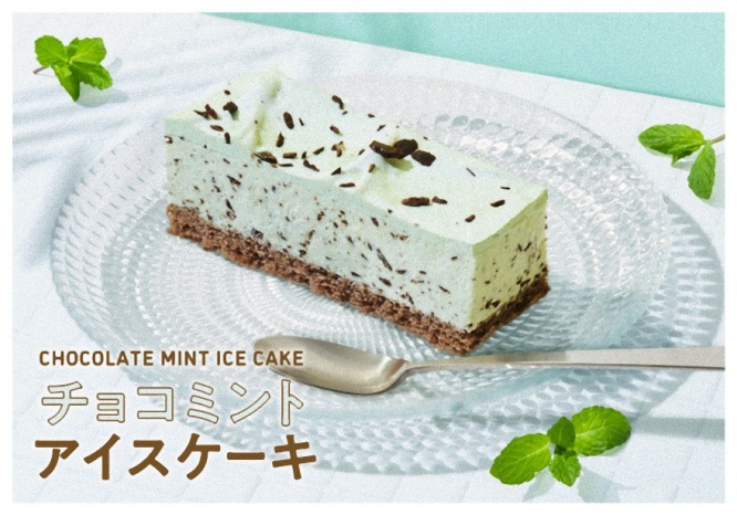 mint1